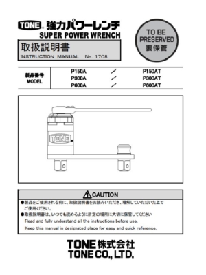 TONE Super Power Wrench Instructions
